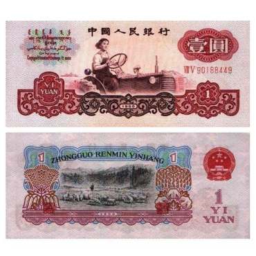1960年1元纸币价格鉴别及投资价值
