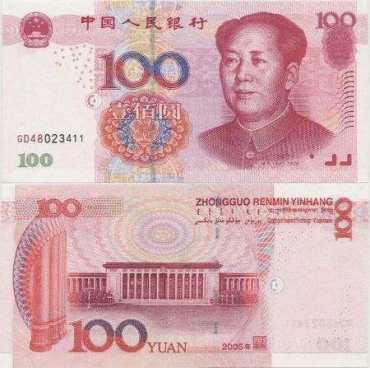 第五套人民币100元三连体钞价格