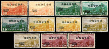 民航5 重庆加盖“国币”航空改值邮票