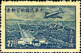 民航6 上海版航空邮票