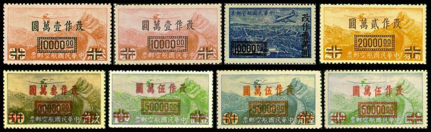 民航7 上海加盖航空改值邮票
