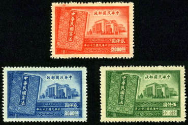 民纪26 中华民国宪法纪念邮票