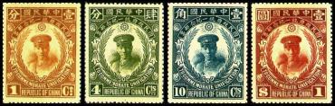 民纪6 国民政府统一纪念邮票