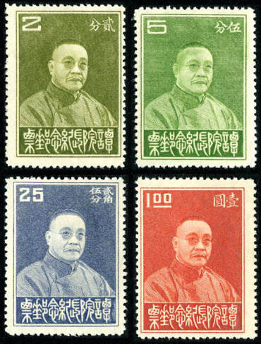 民纪9 谭院长纪念邮票