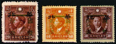 普38 伪华北票改作“国币”邮票