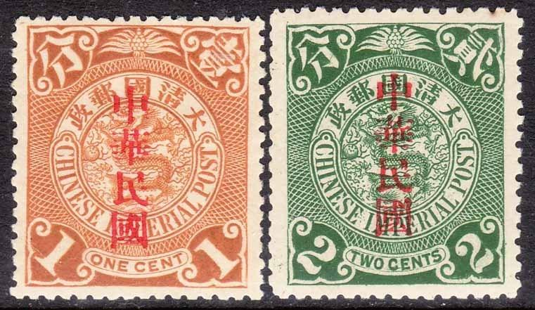 普4 加蓋大“國”字“中華民國”郵票