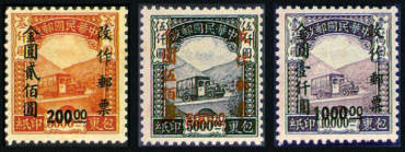 普49 包裹印纸改作“金圆”邮票
