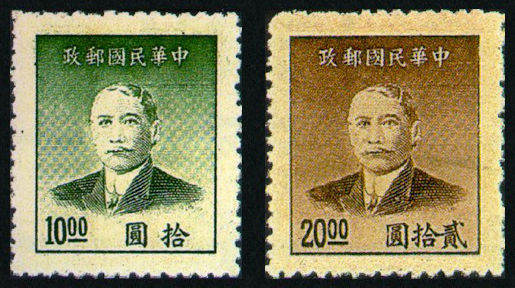 普51 上海中央版孫中山像金圓郵票
