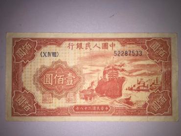 钱币收藏中品种珍稀与品相珍稀的辩证关系