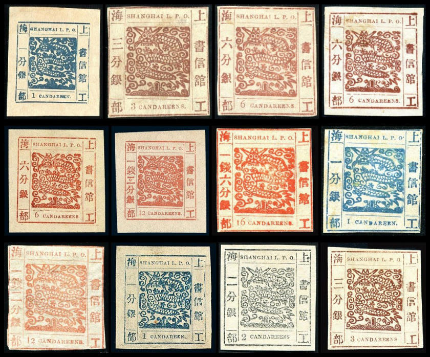 上海2 第二版工部大龙邮票