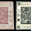 上海3 第三版工部大龙邮票