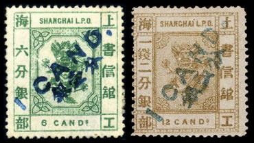 上海7 第二版工部小龙加盖改值邮票
