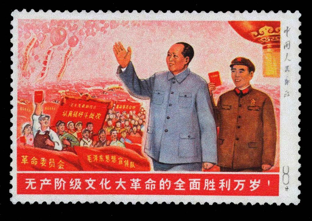 无产阶级文化大革命的全面胜利万岁(未发行) 无产阶级文化大革命的全面胜利万岁(未发行)