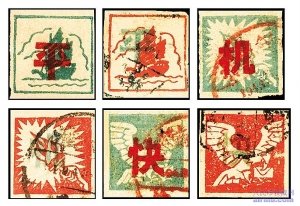 中国无面值邮票