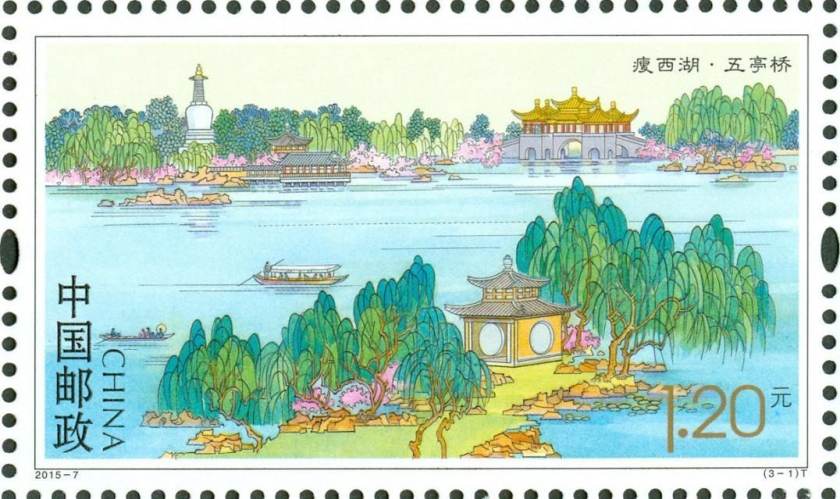 展现瘦西湖的秀美景色，瘦西湖特种邮票欣赏
