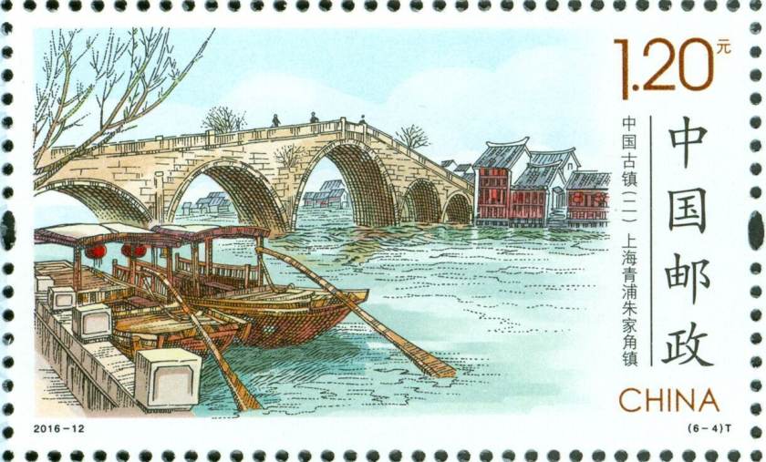 中国古镇系列邮票第二组鉴赏