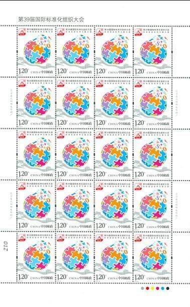 2016-27 《第39届国际标准化组织大会》纪念邮票