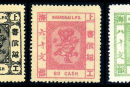 上海17 第八版工部小龙邮票