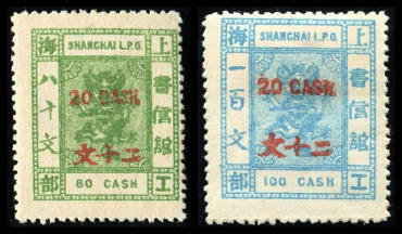 上海18 第八版工部小龙加盖改值邮票