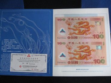 双龙钞价格及鉴定真假