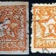 T.CY-2 闽西赤色邮票