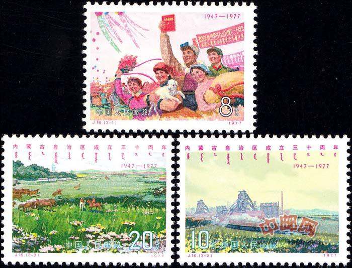 我国历史上发行的少数民族自治区周年纪念邮票