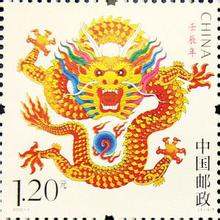 分析大版龙邮票的市场行情