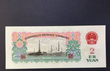 车工2元鉴定与图片