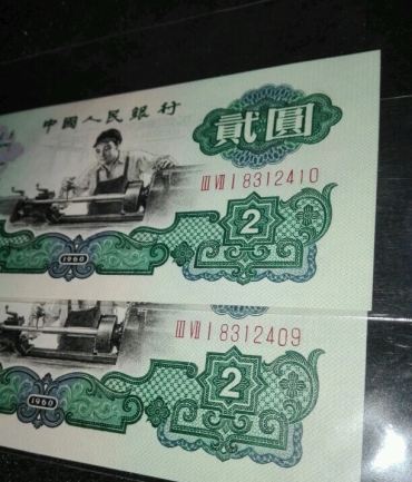 车工2元鉴定与图片