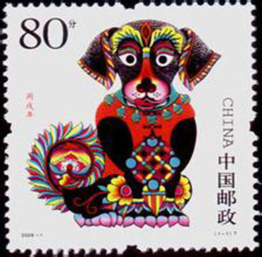 1982年生肖狗邮票的投资前景怎么样