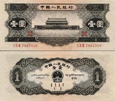 1956年1元人民币最新价格，1956年1元人民币收藏价值