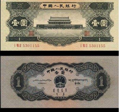 1956年1元纸币的价格鉴定及收藏价值