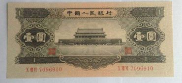 1956年1元纸币的价格鉴定及收藏价值