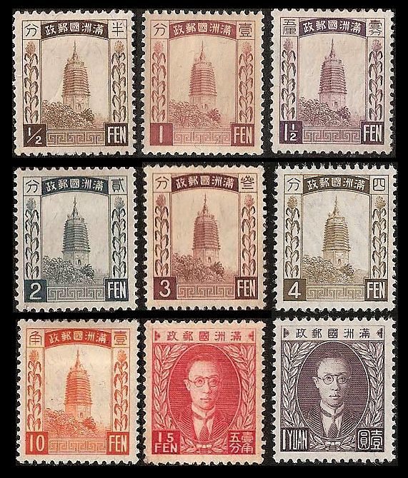 滿普2 第二版普通郵票（民國(guó)偽滿普2）