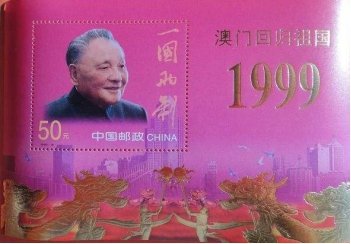 分析关于澳门金箔小型张的回收价值