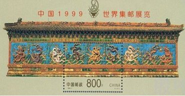 剖析九龙壁小型张回收价值