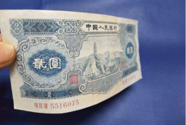 1953年2元纸币的价格鉴别技巧及投资行情