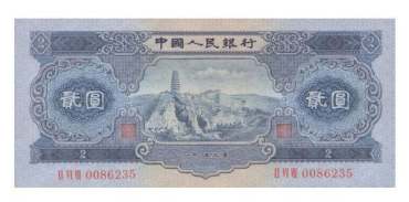 1953年2元纸币的价格鉴别技巧及投资行情