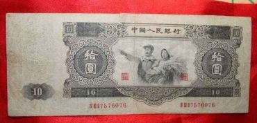 1953年10元纸币的价格和真伪辨别及收藏前景