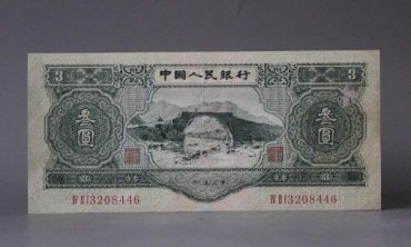 1953年3元纸币价格鉴定及投资利弊