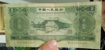 1953年3元纸币价格鉴定及投资利弊