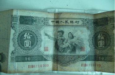 1953年10元纸币的价格和真伪辨别及收藏前景