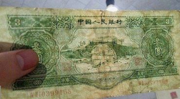 1953年3元纸币价格鉴定及投资利弊