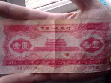 1953年1元纸币价格鉴定及投资策略