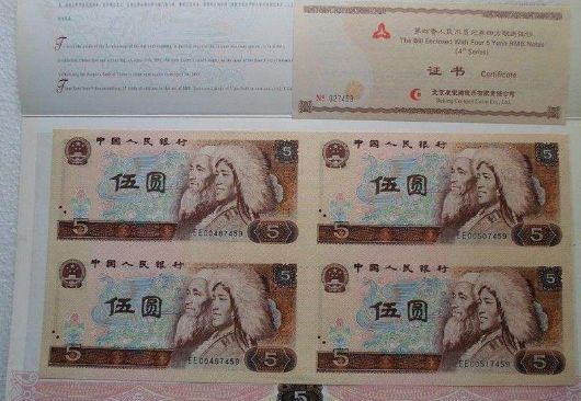 1980年5元四連體鈔的價(jià)格鑒定及投資分析