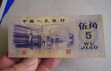 1972年5角纸币的价格鉴别及投资风险分析
