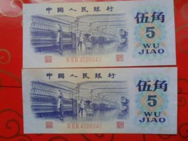 1972年5角纸币的价格鉴别及投资风险分析