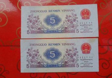 1972年5角纸币的价格鉴别及投资风险分析