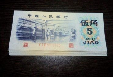 1972年5角纸币的价格鉴别及投资风险分析