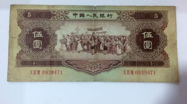 解读1956年5元纸币的价格鉴定及收藏价值